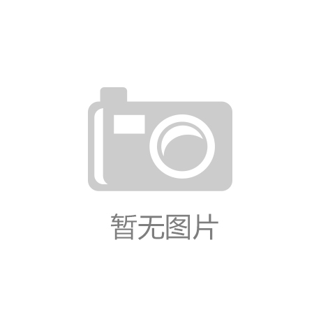 开云电竞为您介绍：物联网四层架构及各层功能是什么