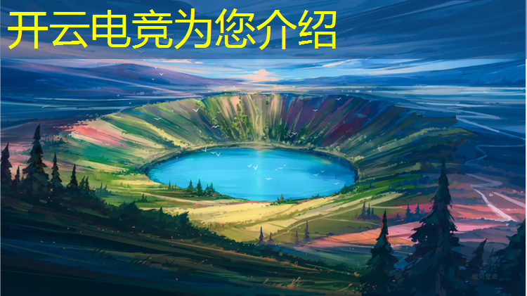 开云电竞为您介绍：电竞社应该怎样开展活动