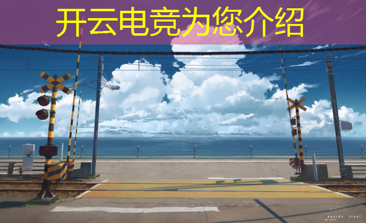 开云电竞为您介绍：浙江大学有电竞专业吗
