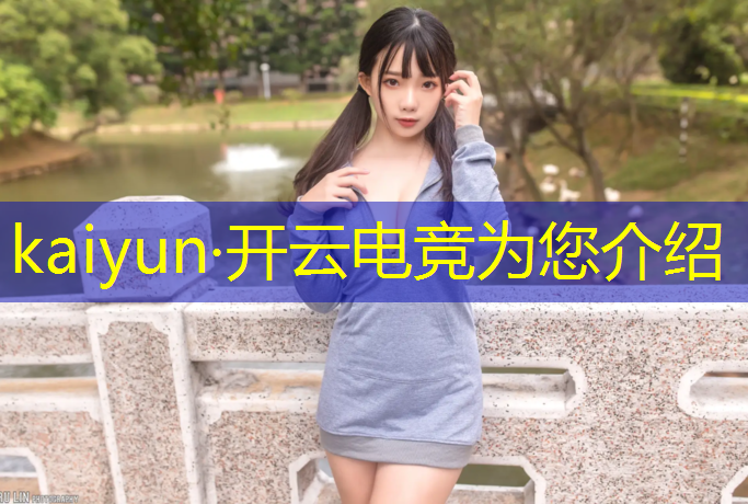 kaiyun·开云电竞为您介绍：沂蒙电竞专业培训班电话
