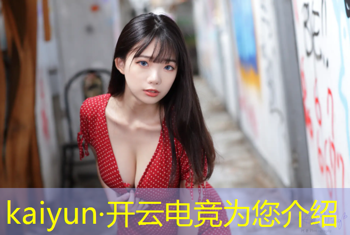 kaiyun·开云电竞为您介绍：威海乳山电竞专业培训