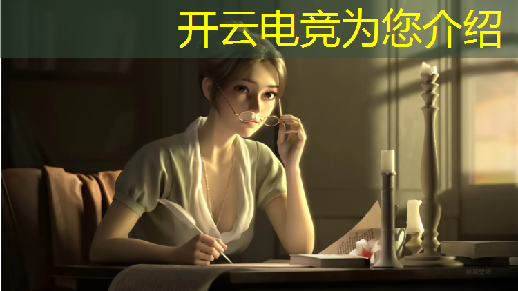 开云电竞为您介绍：电竞赛事组别有哪些种类