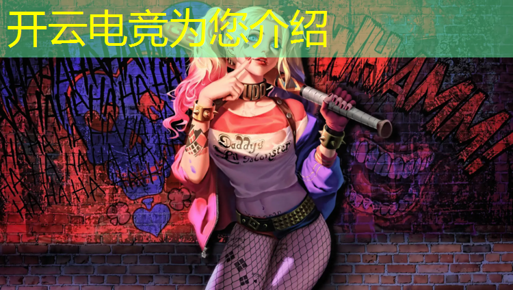 kaiyun·开云电竞为您介绍：电竞活动主题绘画图片