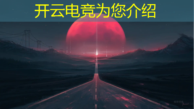 开云电竞为您介绍：南京传媒学院电竞专业学费