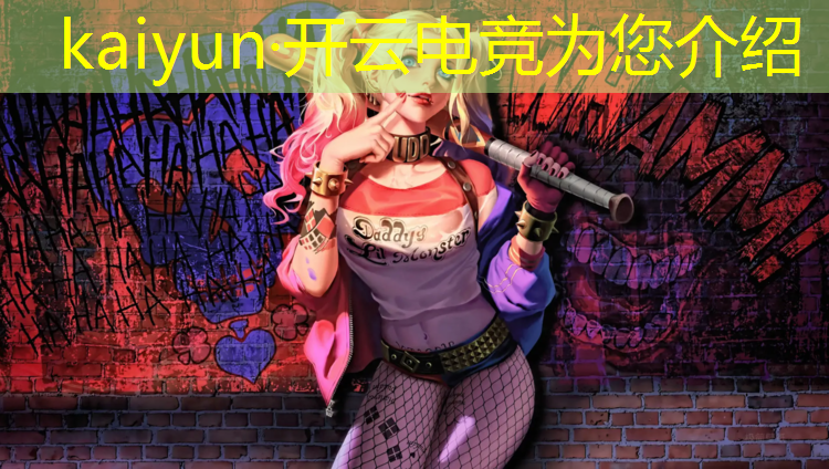 kaiyun·开云电竞为您介绍：河北正规电竞培训班哪家好