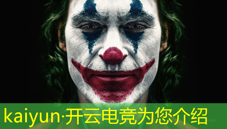 kaiyun·开云电竞为您介绍：电竞活动场地图片高清