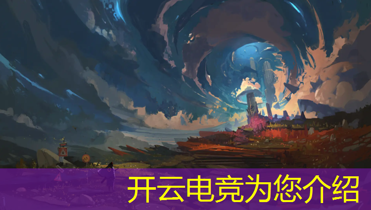 kaiyun·开云电竞为您介绍：电竞双十二优惠活动时间