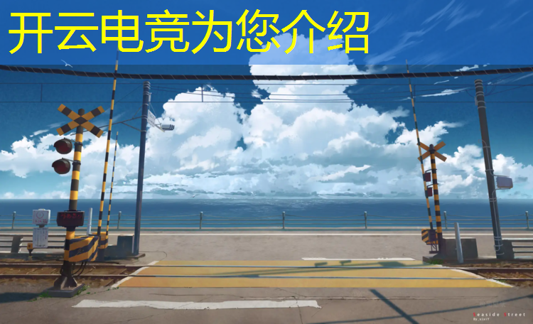 kaiyun·开云电竞为您介绍：鸿图电竞团购活动在哪里