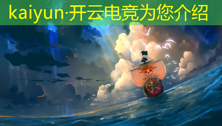开云电竞为您介绍：初中生能上电竞专业吗男生