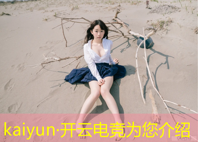 kaiyun·开云电竞为您介绍：03年央视直播电竞赛事