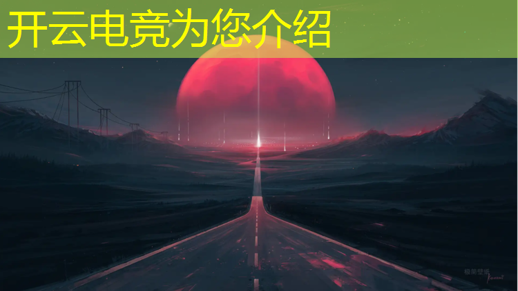开云电竞为您介绍：浙江传媒学院电竞解说专业