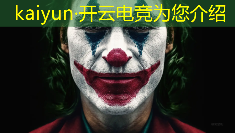 kaiyun·开云电竞为您介绍：专业电竞游戏手机哪个好