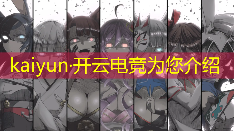 kaiyun·开云电竞为您介绍：中传的的电竞专业招生